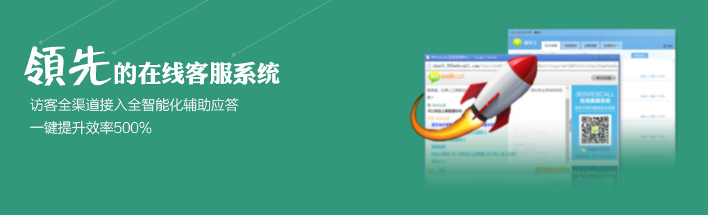 365訪客全媒體接入PCweb、手機web、手機APP、微信、微博、郵件