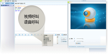客服端發(fā)起語音視頻聊天，輕松搭建網(wǎng)絡(luò)呼叫中心