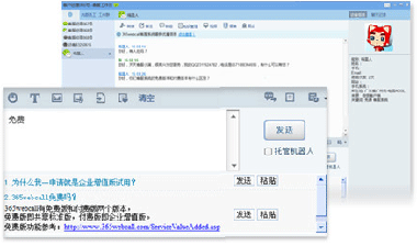 全智能化輔助應答，一鍵提升效率500%